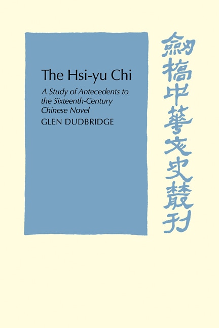 Couverture_The Hsi-Yu-Chi