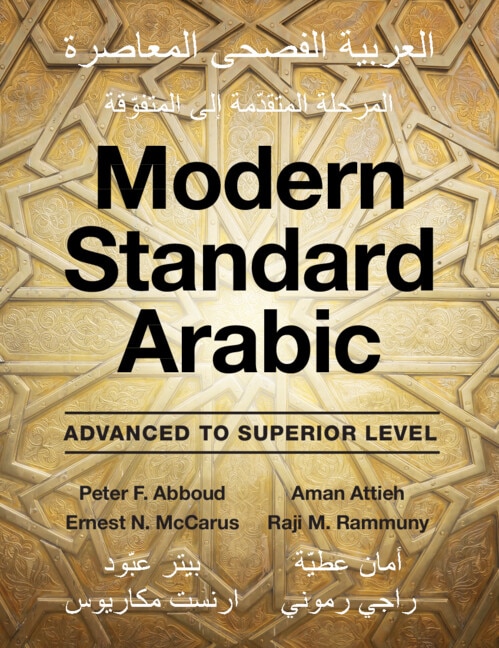 Front cover_Modern Standard Arabic