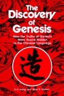 The Discovery Of Genesis: How the Truths of Genesis Were Found Hidden in the Chinese Language