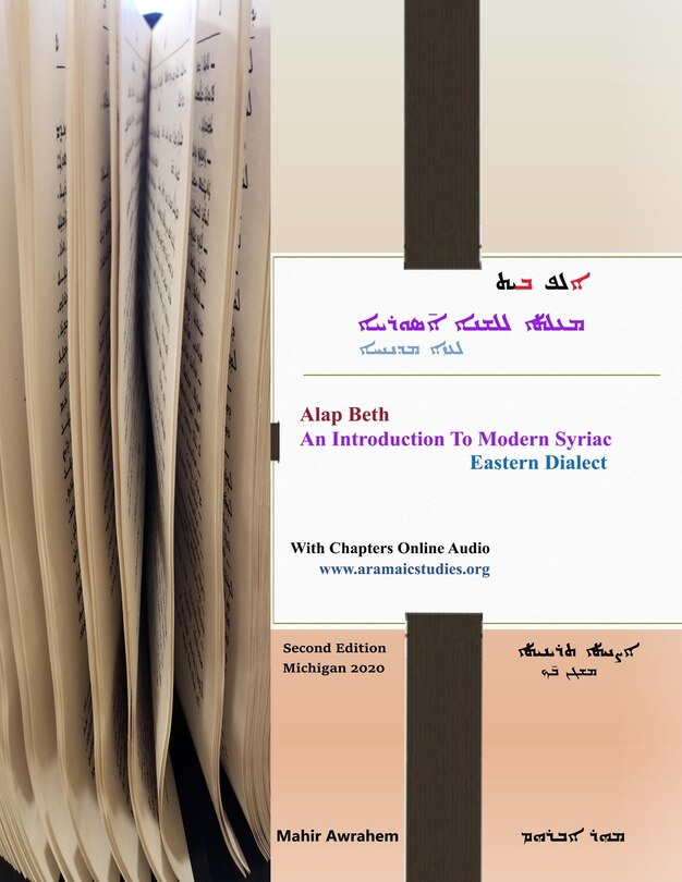 Couverture_ALAP BETH - An Introduction to Modern Syriac