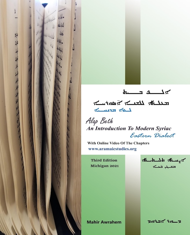 Front cover_ALAP BETH - an Introduction to Modern Syriac