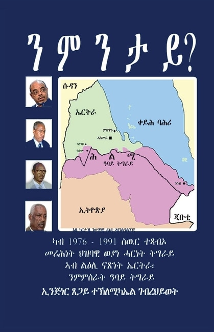 Couverture_ንምንታይ?