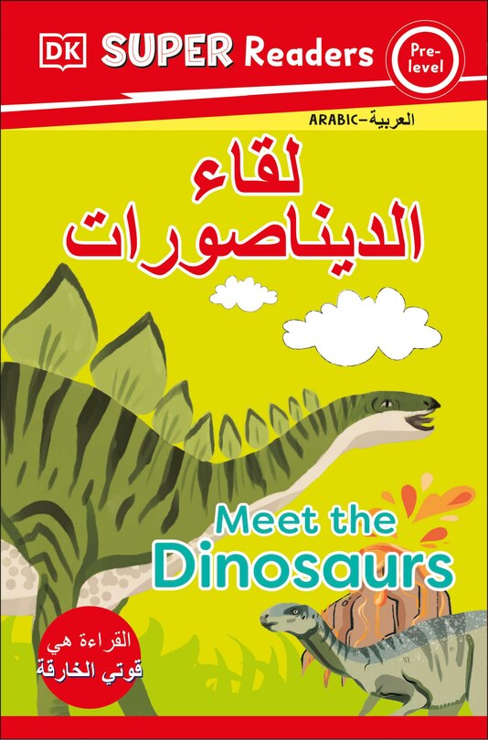 Front cover_DK Super Readers Pre-level Meet the Dinosaurs (Arabic translation)