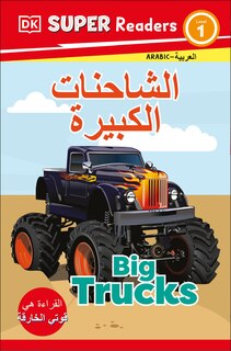 Front cover_DK Super Readers Level 1 Big Trucks (Arabic translation)