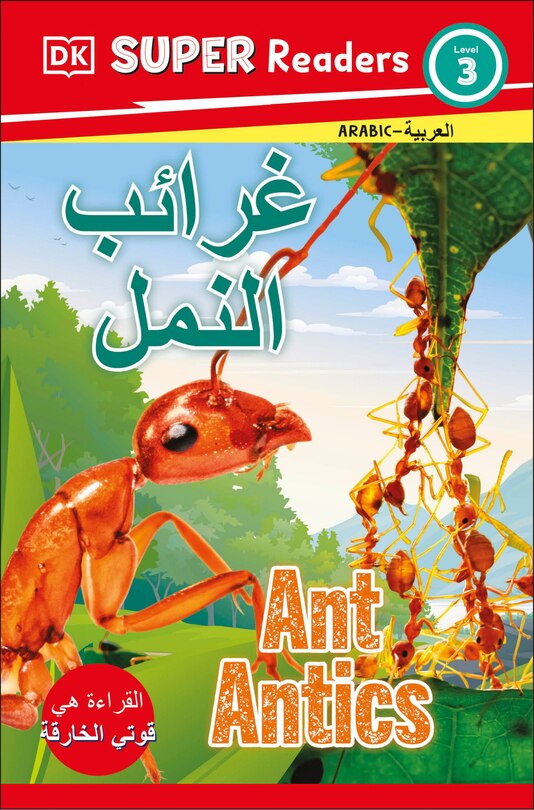 Front cover_DK Super Readers Level 3 Ant Antics (Arabic translation)
