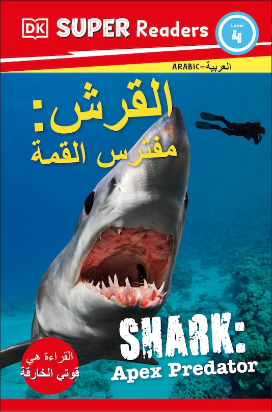 Couverture_DK Super Readers Level 4 Shark Apex Predator (Arabic translation)