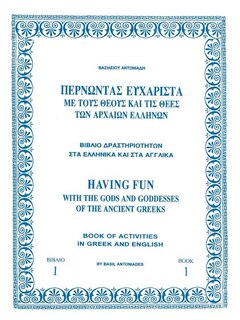 Front cover_Having Fun with the Gods and Goddesses of the Ancient Greeks
