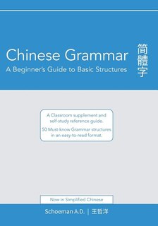 Front cover_Chinese Grammar