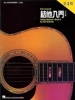 Hal Leonard Guitar Method Book 2: Chinese Edition Book Only