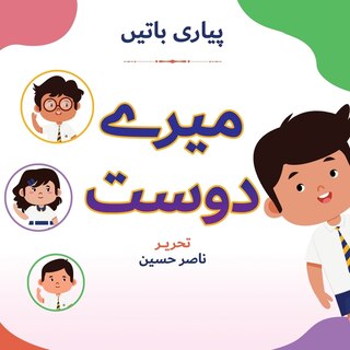 Front cover_Pyari Batein