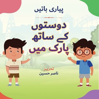 Front cover_Pyari Batein
