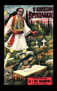 Couverture_Greek Vampires