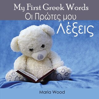 Front cover_My First Greek Words