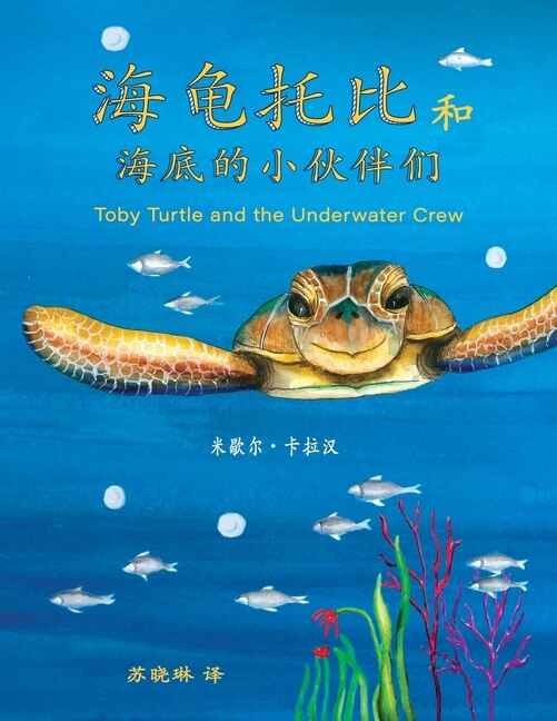 Couverture_Toby Turtle and the Underwater Crew