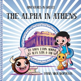 Couverture_The Alpha in Athens