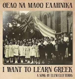 Front cover_I Want to Learn Greek