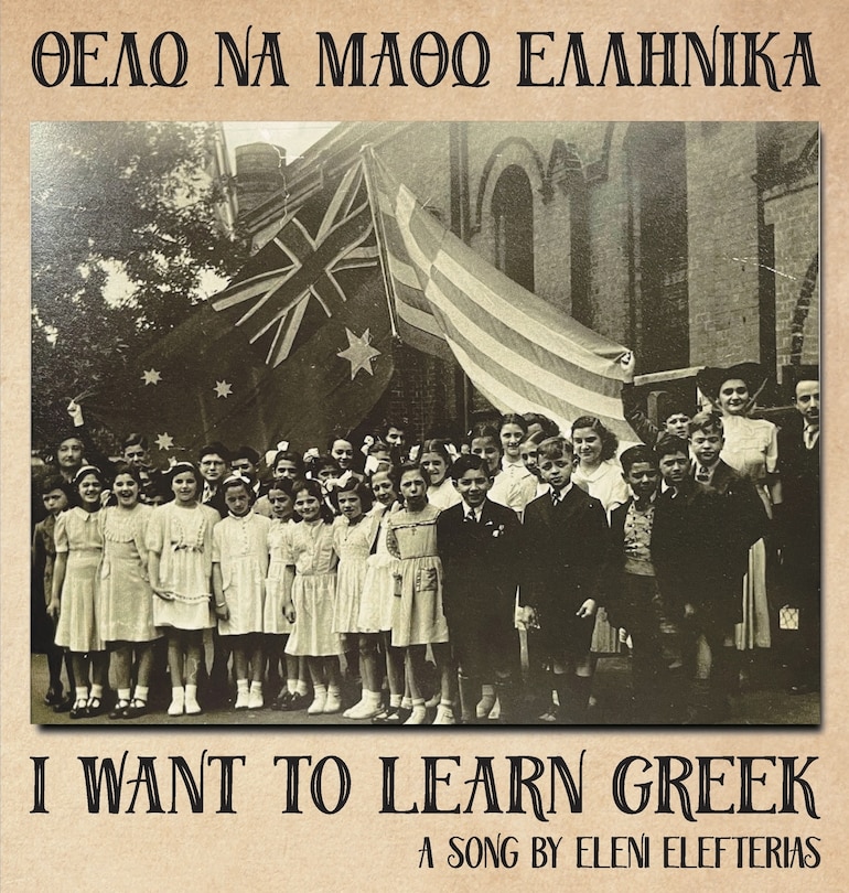 Front cover_I Want to Learn Greek