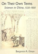 On Their Own Terms: Science in China, 1550-1900