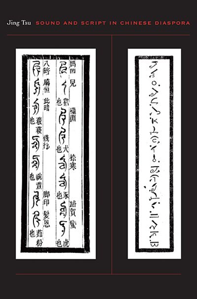 Couverture_Sound and Script in Chinese Diaspora