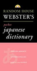 Front cover_Random House Webster's Pocket Japanese Dictionary