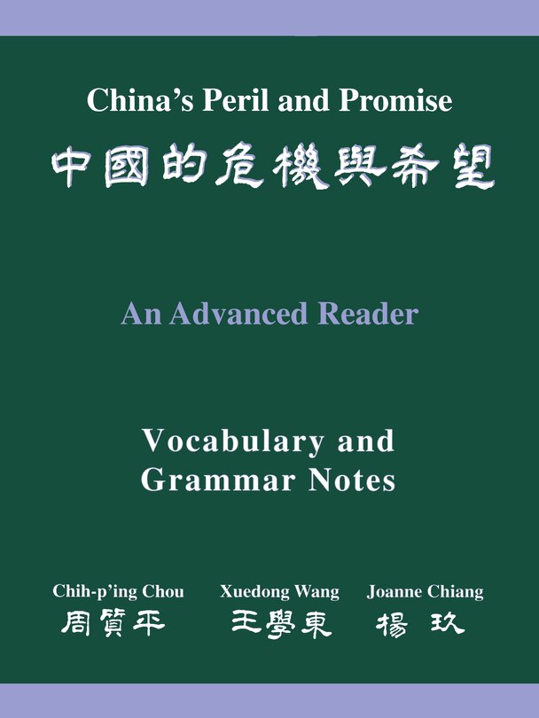 Front cover_China's Peril and Promise