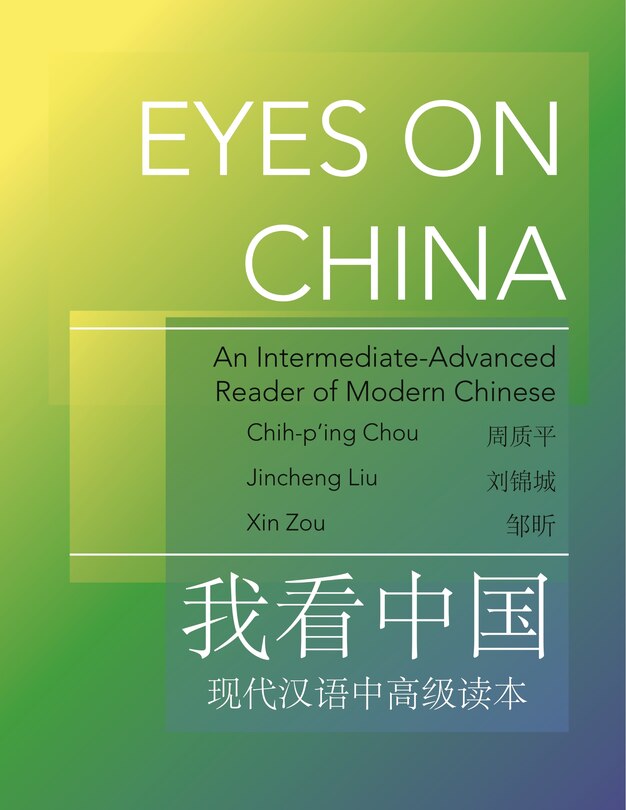 Front cover_Eyes On China