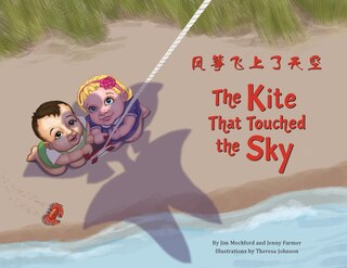 Front cover_The Kite that Touched the Sky