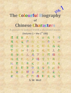 Couverture_The Colourful Biography of Chinese Characters, Volume 1