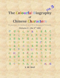 Couverture_The Colourful Biography of Chinese Characters, Volume 3