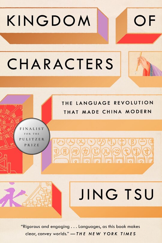 Front cover_Kingdom of Characters (Pulitzer Prize Finalist)