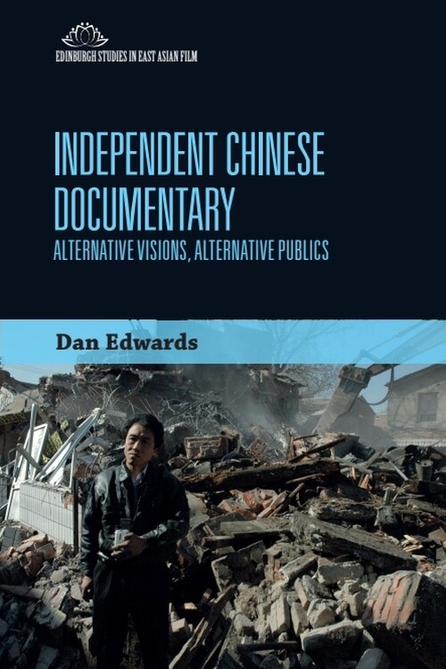 Front cover_Independent Chinese Documentary