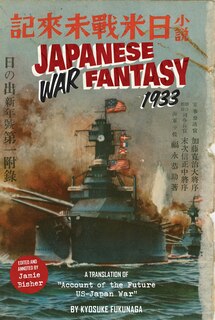 Front cover_Japanese War Fantasy 1933