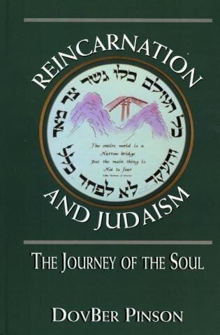 Front cover_Reincarnation and Judaism
