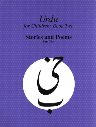 Urdu for Children, Book II, Stories and Poems, Part Two: Urdu for Children, Part II