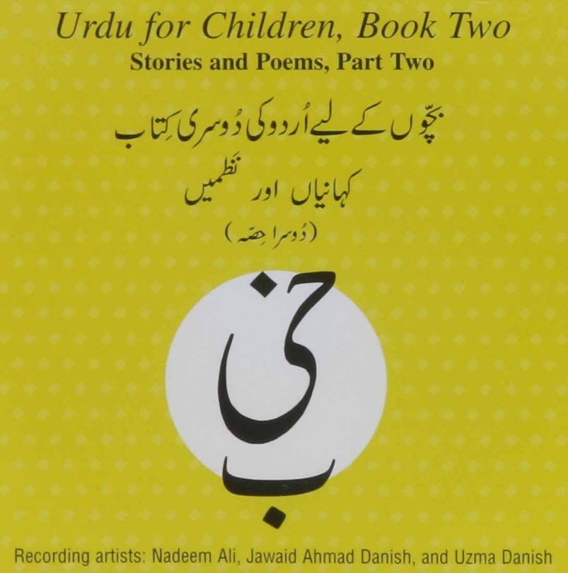 Front cover_Urdu for Children, Book II, CD Stories and Poems, Part Two