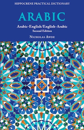 Arabic-english/ English-arabic Practical Dictionary, Second Edition