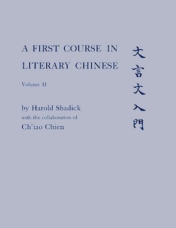 Front cover_A First Course in Literary Chinese