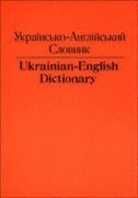 Ukrainian-English Dictionary