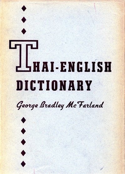 Front cover_Thai-english Dictionary
