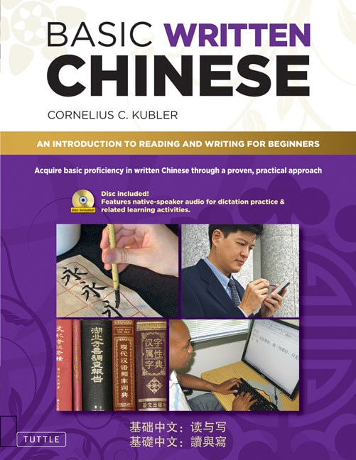 Front cover_Basic Written Chinese