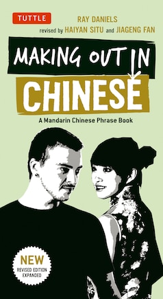 Making Out In Chinese: A Mandarin Chinese Phrase Book