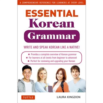 Essential Korean Grammar: Your Essential Guide To Speaking And Writing Korean Fluently!