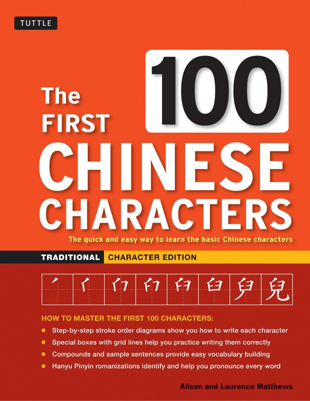 Front cover_The First 100 Chinese Characters: Traditional Character Edition