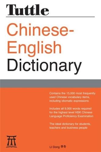 Couverture_Tuttle Chinese-english Dictionary