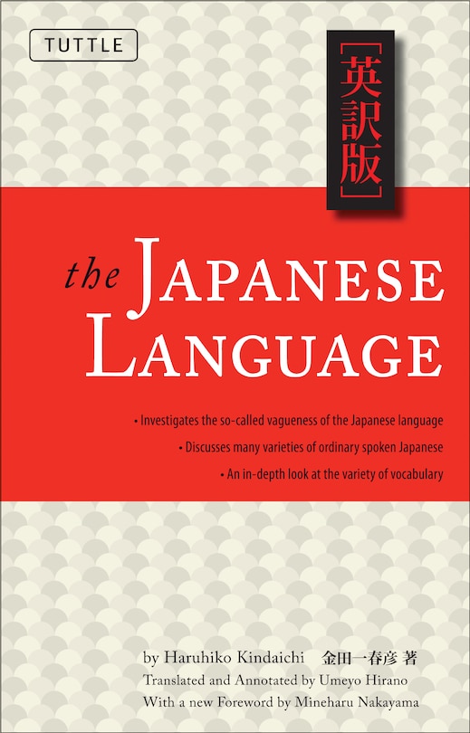 Front cover_The Japanese Language