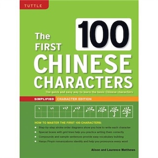 Front cover_The First 100 Chinese Characters: Simplified Character Edition
