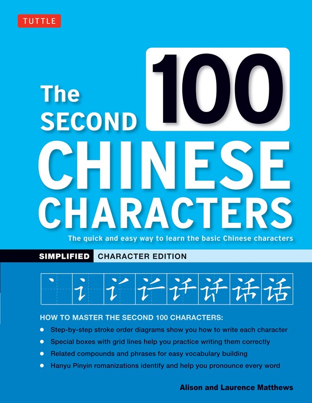 Front cover_The Second 100 Chinese Characters: Simplified Character Edition