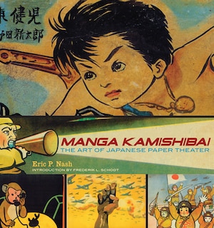 Front cover_Manga Kamishibai