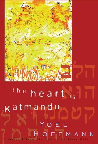Front cover_The Heart Is Katmandu