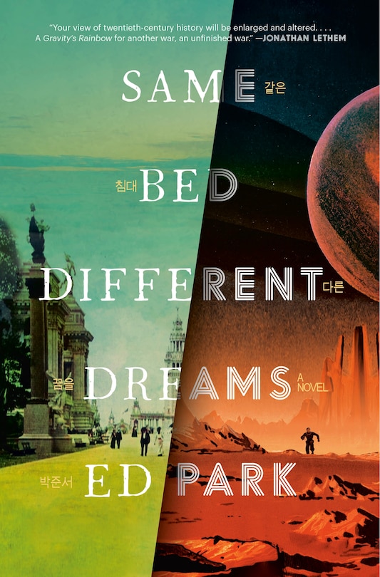 Front cover_Same Bed Different Dreams
